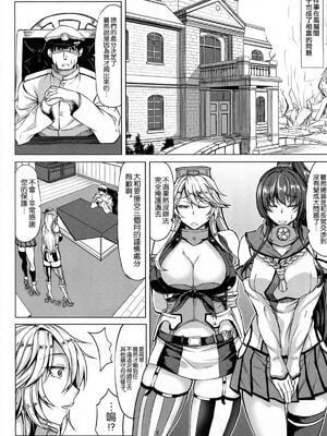[七転八起 (kinntarou)] とびっきりの戦艦VS戦艦+ようこそ 戦艦Iowa (艦隊これくしょん -艦これ-)[中国翻訳]_030