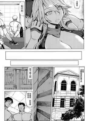 [七転八起 (kinntarou)] とびっきりの戦艦VS戦艦+ようこそ 戦艦Iowa (艦隊これくしょん -艦これ-)[中国翻訳]_032