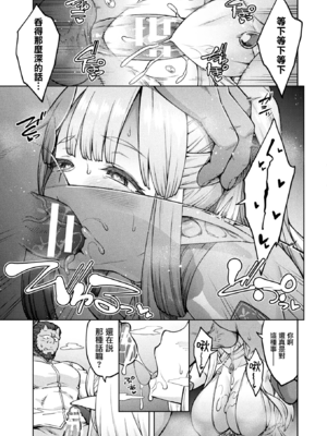[広弥] 干物エルフ、子作りをする。& -after- [中国翻訳] [DL版][疏碼]_025