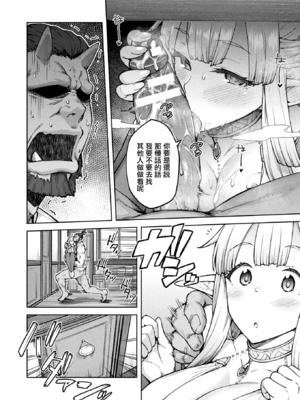 [広弥] 干物エルフ、子作りをする。& -after- [中国翻訳] [DL版][疏碼]_026