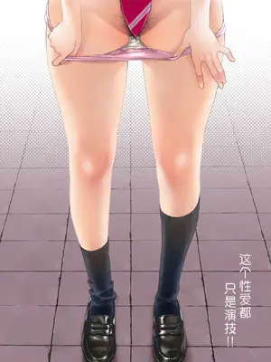 [ぐりちゃんとこのほん (軽部ぐり)] このせっくすは演技ですっ！！｜这个性爱都只是演技 [白杨汉化组]01-02_002