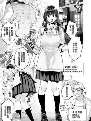[ぐりちゃんとこのほん (軽部ぐり)] このせっくすは演技ですっ！！｜这个性爱都只是演技 [白杨汉化组]01-02_007
