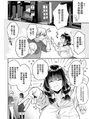 [ぐりちゃんとこのほん (軽部ぐり)] このせっくすは演技ですっ！！｜这个性爱都只是演技 [白杨汉化组]01-02_010