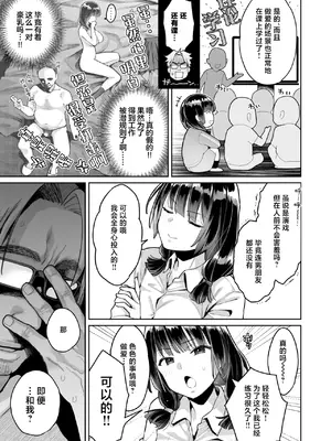[ぐりちゃんとこのほん (軽部ぐり)] このせっくすは演技ですっ！！｜这个性爱都只是演技 [白杨汉化组]01-02_011