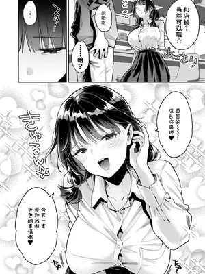 [ぐりちゃんとこのほん (軽部ぐり)] このせっくすは演技ですっ！！｜这个性爱都只是演技 [白杨汉化组]01-02_012