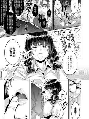 [ぐりちゃんとこのほん (軽部ぐり)] このせっくすは演技ですっ！！｜这个性爱都只是演技 [白杨汉化组]01-02_013