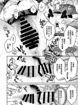 [ぐりちゃんとこのほん (軽部ぐり)] このせっくすは演技ですっ！！｜这个性爱都只是演技 [白杨汉化组]01-02_016