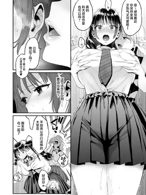 [ぐりちゃんとこのほん (軽部ぐり)] このせっくすは演技ですっ！！｜这个性爱都只是演技 [白杨汉化组]01-02_028