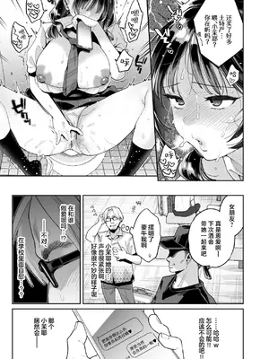 [ぐりちゃんとこのほん (軽部ぐり)] このせっくすは演技ですっ！！｜这个性爱都只是演技 [白杨汉化组]01-02_039