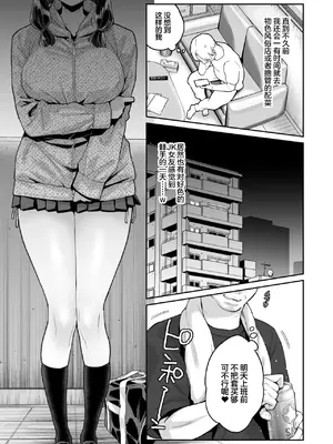 [ぐりちゃんとこのほん (軽部ぐり)] このせっくすは演技ですっ！！｜这个性爱都只是演技 [白杨汉化组]01-02_041