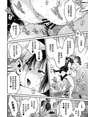 [ぐりちゃんとこのほん (軽部ぐり)] このせっくすは演技ですっ！！｜这个性爱都只是演技 [白杨汉化组]01-02_050