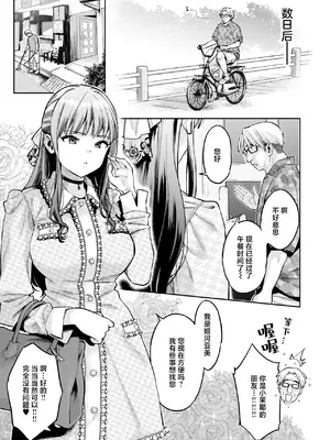 [ぐりちゃんとこのほん (軽部ぐり)] このせっくすは演技ですっ！！｜这个性爱都只是演技 [白杨汉化组]01-02_083