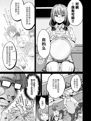 [ぐりちゃんとこのほん (軽部ぐり)] このせっくすは演技ですっ！！｜这个性爱都只是演技 [白杨汉化组]01-02_085