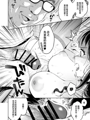 [ぐりちゃんとこのほん (軽部ぐり)] このせっくすは演技ですっ！！｜这个性爱都只是演技 [白杨汉化组]01-02_098