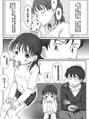 [わせいちご] 父娘ホンモノ性教育1～4合集[GPT翻譯]_005