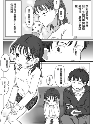 [わせいちご] 父娘ホンモノ性教育1～4合集[GPT翻譯]_006