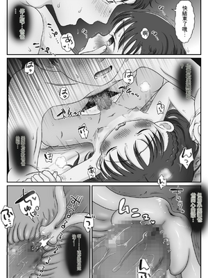 [わせいちご] 父娘ホンモノ性教育1～4合集[GPT翻譯]_036