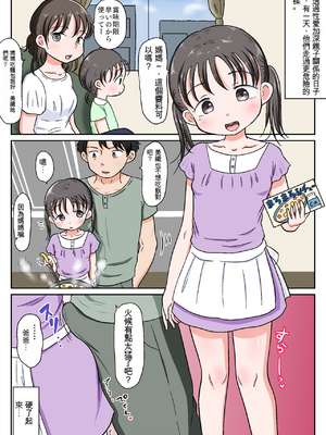 [わせいちご] 父娘ホンモノ性教育1～4合集[GPT翻譯]_071