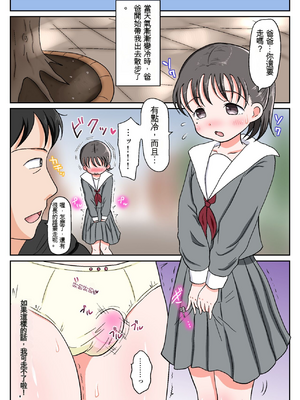 [わせいちご] 父娘ホンモノ性教育1～4合集[GPT翻譯]_122