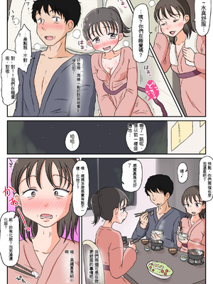 [わせいちご] 父娘ホンモノ性教育1～4合集[GPT翻譯]_142