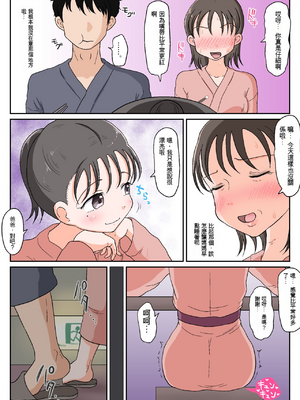 [わせいちご] 父娘ホンモノ性教育1～4合集[GPT翻譯]_143