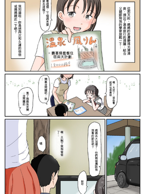 [わせいちご] 父娘ホンモノ性教育1～4合集[GPT翻譯]_164
