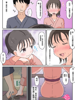 [わせいちご] 父娘ホンモノ性教育1～4合集[GPT翻譯]_174