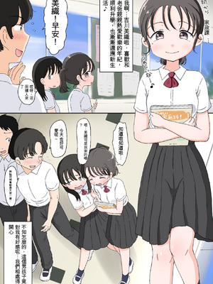 [わせいちご] 父娘ホンモノ性教育1～4合集[GPT翻譯]_193