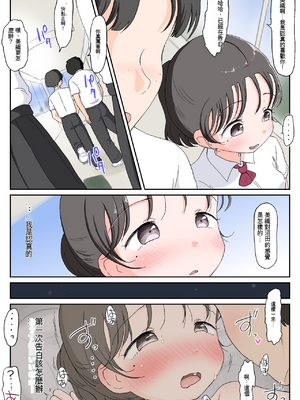 [わせいちご] 父娘ホンモノ性教育1～4合集[GPT翻譯]_194