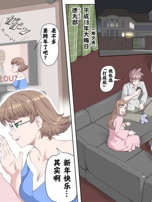 【熊田一司】がんばれお爺ちゃん【G1-2，16-25】 [肉夹个人汉化]_002