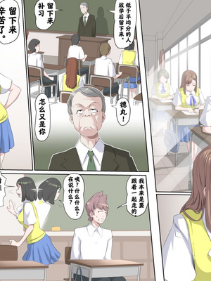 【熊田一司】がんばれお爺ちゃん【G1-2，16-25】 [肉夹个人汉化]_007