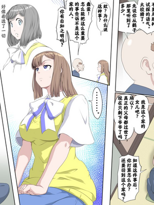 【熊田一司】がんばれお爺ちゃん【G1-2，16-25】 [肉夹个人汉化]_012