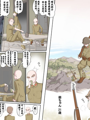 【熊田一司】がんばれお爺ちゃん【G1-2，16-25】 [肉夹个人汉化]_024