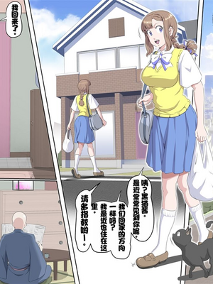 【熊田一司】がんばれお爺ちゃん【G1-2，16-25】 [肉夹个人汉化]_035