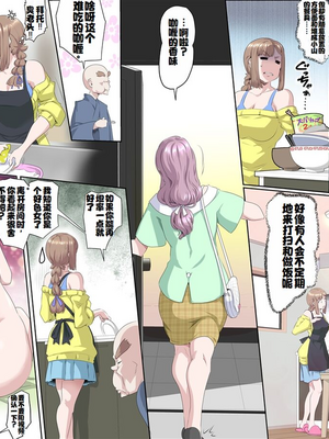 【熊田一司】がんばれお爺ちゃん【G1-2，16-25】 [肉夹个人汉化]_049