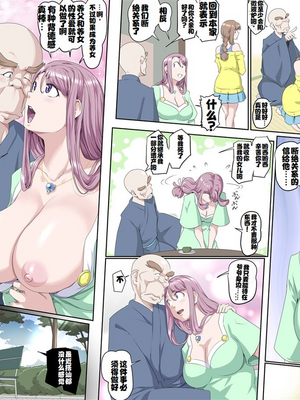 【熊田一司】がんばれお爺ちゃん【G1-2，16-25】 [肉夹个人汉化]_051