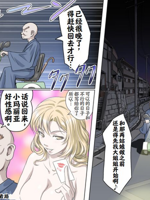 【熊田一司】がんばれお爺ちゃん【G1-2，16-25】 [肉夹个人汉化]_071