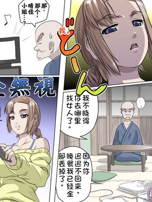 【熊田一司】がんばれお爺ちゃん【G1-2，16-25】 [肉夹个人汉化]_073
