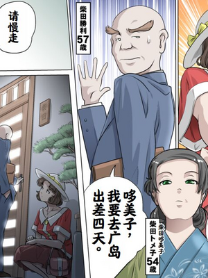 【熊田一司】がんばれお爺ちゃん【G1-2，16-25】 [肉夹个人汉化]_083