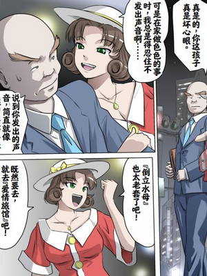 【熊田一司】がんばれお爺ちゃん【G1-2，16-25】 [肉夹个人汉化]_084