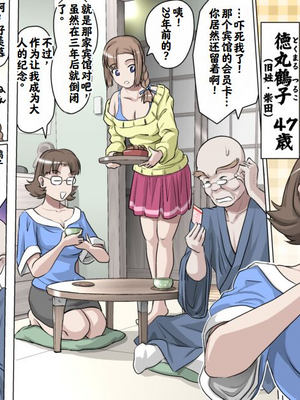 【熊田一司】がんばれお爺ちゃん【G1-2，16-25】 [肉夹个人汉化]_092