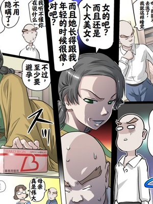 【熊田一司】がんばれお爺ちゃん【G1-2，16-25】 [肉夹个人汉化]_094