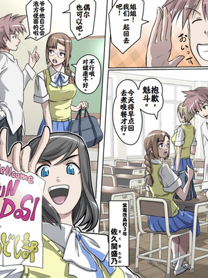 【熊田一司】がんばれお爺ちゃん【G1-2，16-25】 [肉夹个人汉化]_096