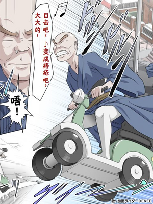 【熊田一司】がんばれお爺ちゃん【G1-2，16-25】 [肉夹个人汉化]_105
