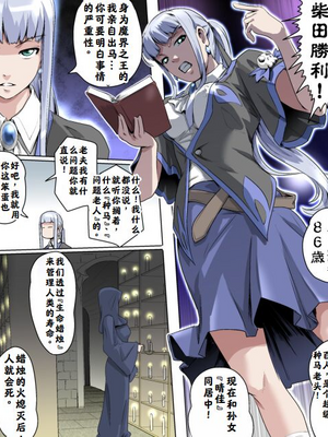【熊田一司】がんばれお爺ちゃん【G1-2，16-25】 [肉夹个人汉化]_107