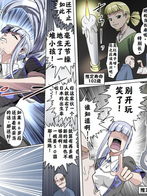 【熊田一司】がんばれお爺ちゃん【G1-2，16-25】 [肉夹个人汉化]_108