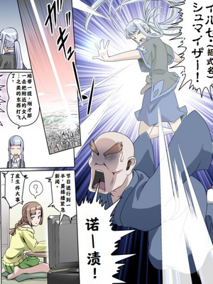 【熊田一司】がんばれお爺ちゃん【G1-2，16-25】 [肉夹个人汉化]_109
