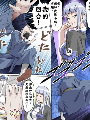【熊田一司】がんばれお爺ちゃん【G1-2，16-25】 [肉夹个人汉化]_110