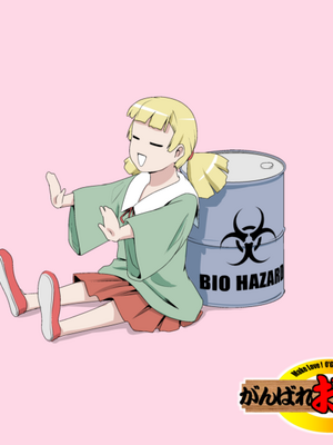 【熊田一司】がんばれお爺ちゃん【G1-2，16-25】 [肉夹个人汉化]_120