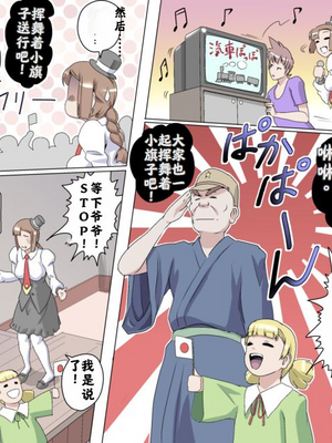 【熊田一司】がんばれお爺ちゃん【G1-2，16-25】 [肉夹个人汉化]_123